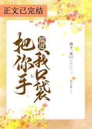 女的越疼男的越往里寨的视频
