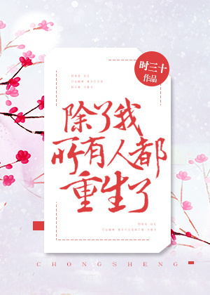 了不起的长城