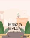 自由夫人电影