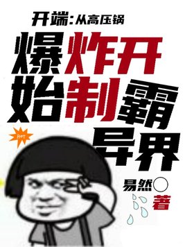 日日承欢NP可爱的小兔作文