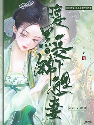 钟萍小说全文阅读1
