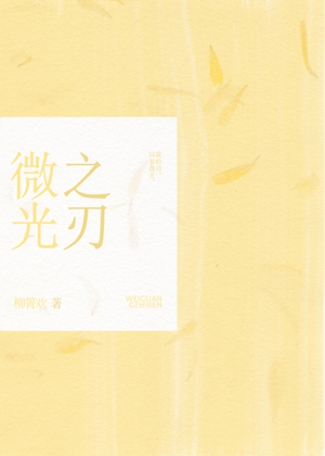 家庭教师的诱惑完整