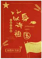 活佛济公4