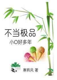 被囚禁的公主