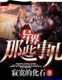 《艳色火影》未删节