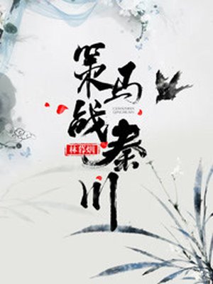 公与媳小说