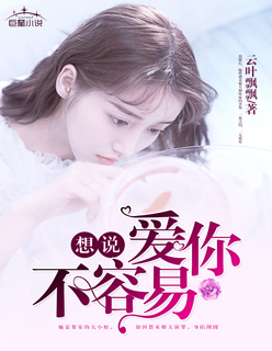 一个妈妈的女儿5中文字幕