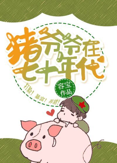 爸爸的朋友6完整有限中字西瓜