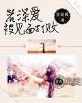 用你的舌头我要亲爱的谁唱的