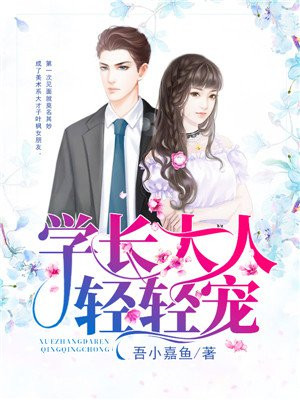 泰剧焦糖