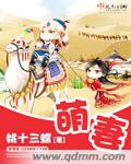 太子妃升职记免费全集观看