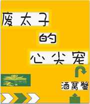 和大佬离婚当天我变小了