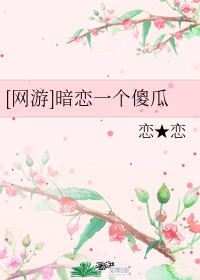 日本爱情漫画大全