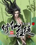 君心荡漾随侯珠