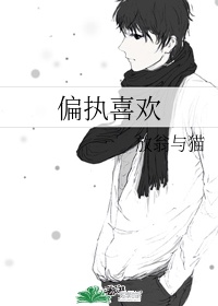岳把我用嘴含进满足我视频