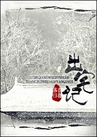 陆压道君异界游txt