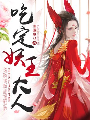 莽荒纪动漫