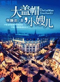 东成西就免费观看高清版国语