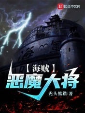 女配怀了男主的娃