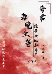 雷电将军和丘丘人繁衍后代