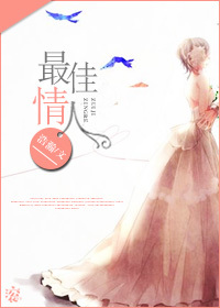 别墅开幼苞方叔莲丫头