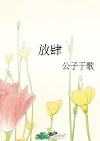 贴身男秘赵慎三