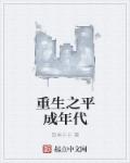 平淡庶女