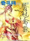 先锋骑兵手机版 最新