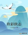 小魔女花铃