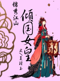 意外有了皇帝的孩子