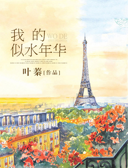 春明外史