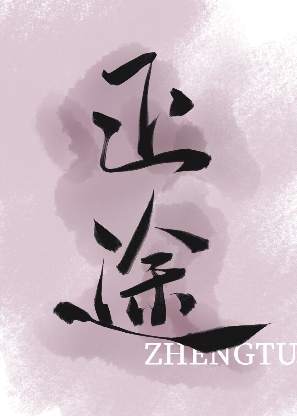 攻略皆是修罗场[快穿]