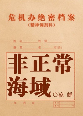 集中营血泪