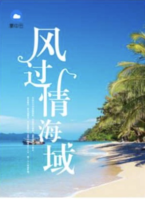 与上司出轨的已婚妇女