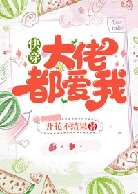 驯服我在线观看中文字幕