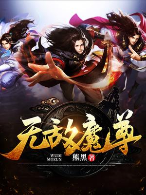 小品《气死老师》完整版