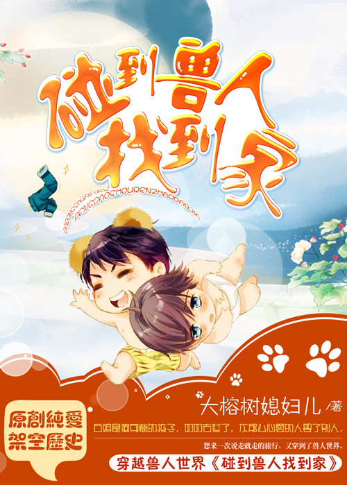 团宠妹妹成了权臣的小娇包