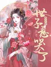 如果这是她家的兴趣