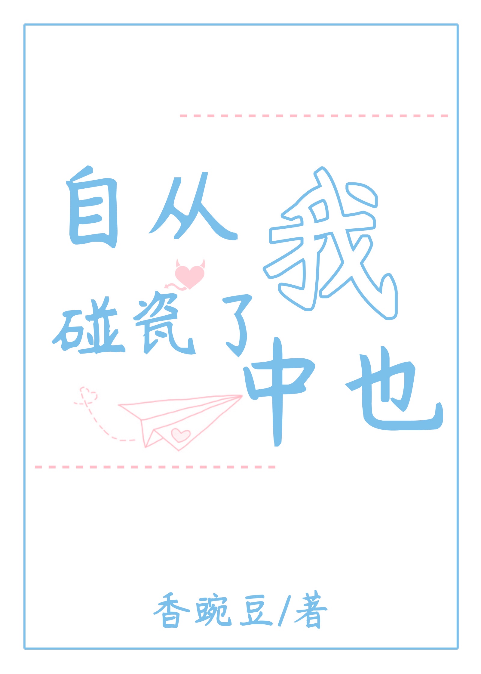 兽交小说大合集