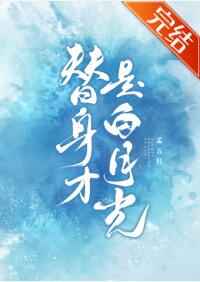 三国美春失禁图片