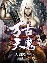 无颜之月在线播放