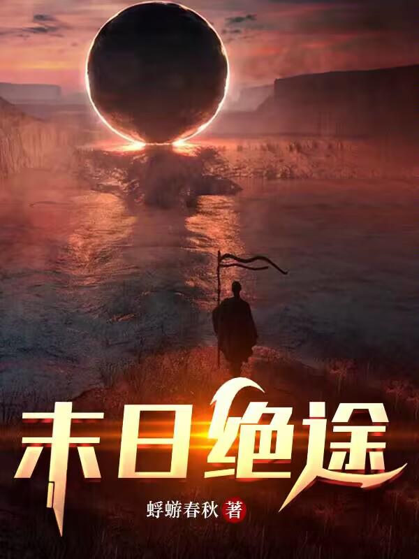 戒魔人漫画扑飞阅读