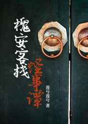 三狼案