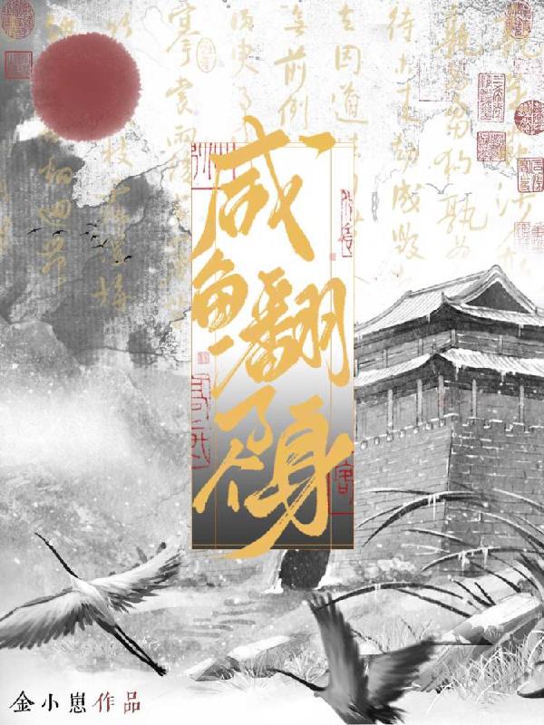 战神血鹰全文阅读