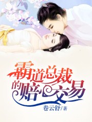 穆挂英风流艳史小说