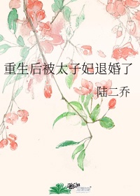 芦苇荡福林初尝老妇云雨