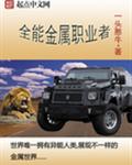 萌白酱弥漫甜味之纯白旗袍