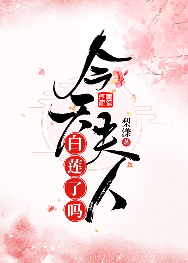 清朝性史
