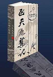 黑帝的燃情新宠