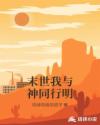 老师怎么在这